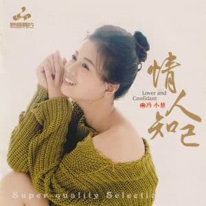【音乐资源】冯小慈《情人知己》头版限量编号24K金碟[低速原抓WAV+CUE]-理白嫖资源站