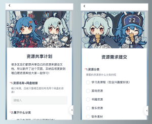 理白嫖资源站换新文档啦，优化大家的体验-理白嫖资源站