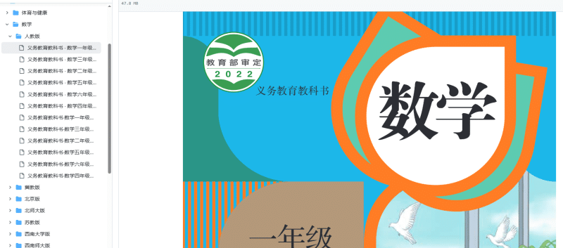 宝藏开源项目！免费获取国内课程教材PDF，涵盖小学、中学和大学课本资源-理白嫖资源站