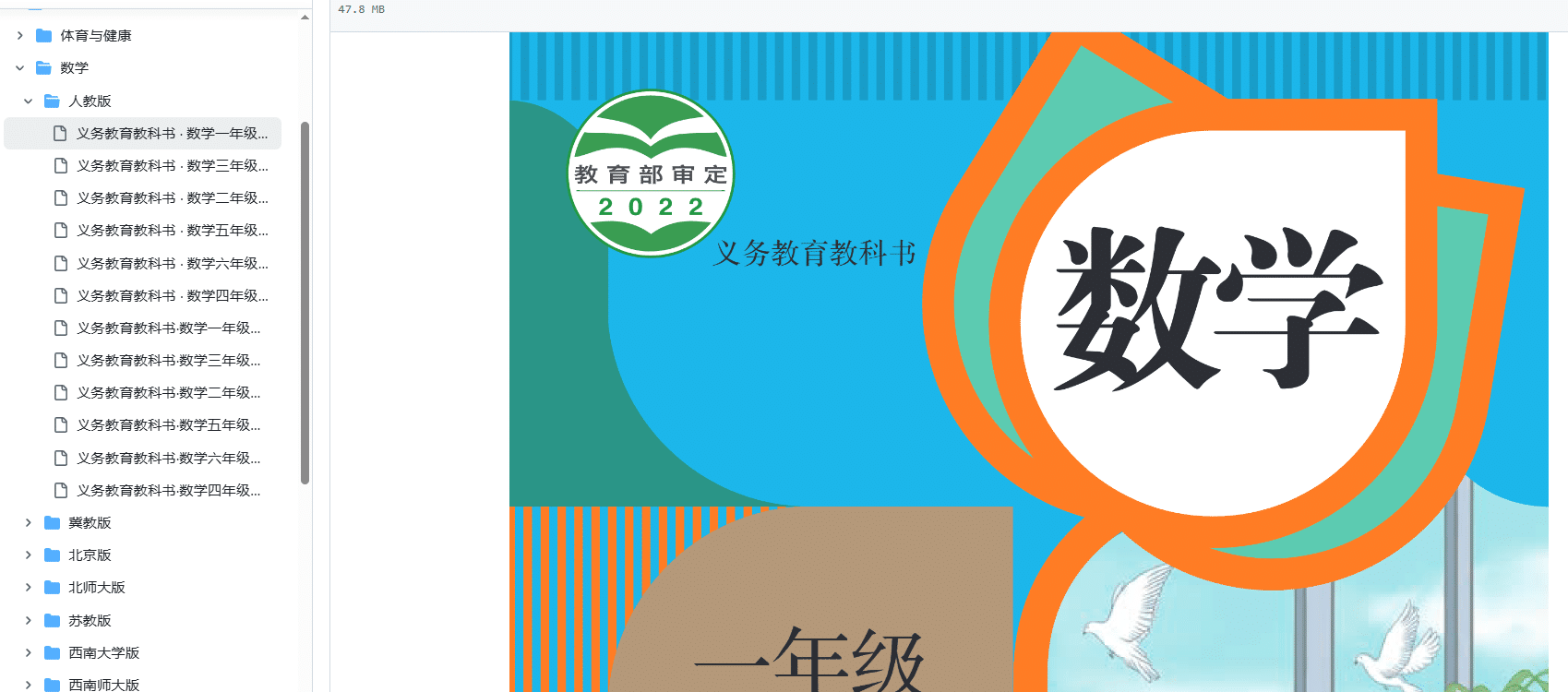 宝藏开源项目！免费获取国内课程教材PDF，涵盖小学、中学和大学课本资源-理白嫖资源站
