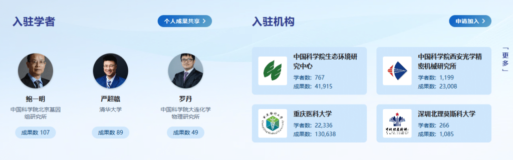 图片[2]-汇聚顶尖学者与机构的公益学术宝藏地！——PubScholar-理白嫖资源站