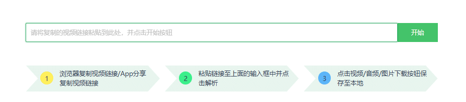 图片[4]-免费去水印，还支持全球1000+平台的视频下载神器！-理白嫖资源站
