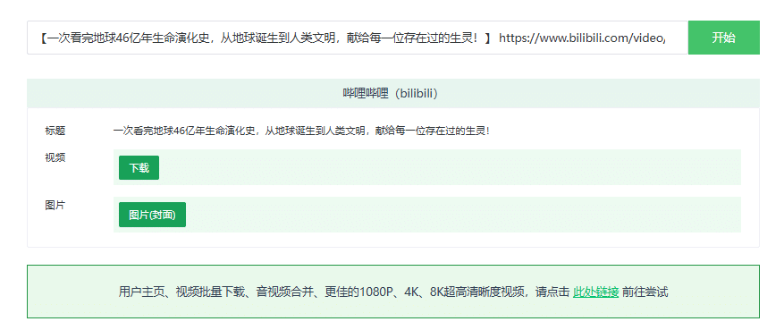 图片[5]-免费去水印，还支持全球1000+平台的视频下载神器！-理白嫖资源站