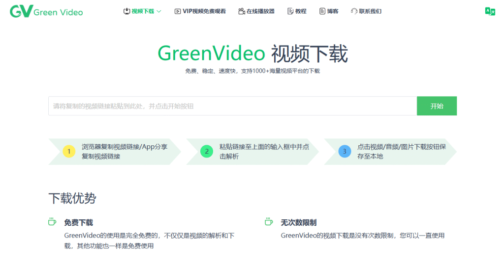 免费去水印，还支持全球1000+平台的视频下载神器！-理白嫖资源站