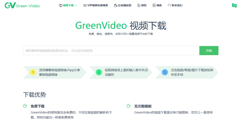 免费去水印，还支持全球1000+平台的视频下载神器！-理白嫖资源站