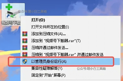 图片[1]-视频号下载神器分享，建议收藏-理白嫖资源站