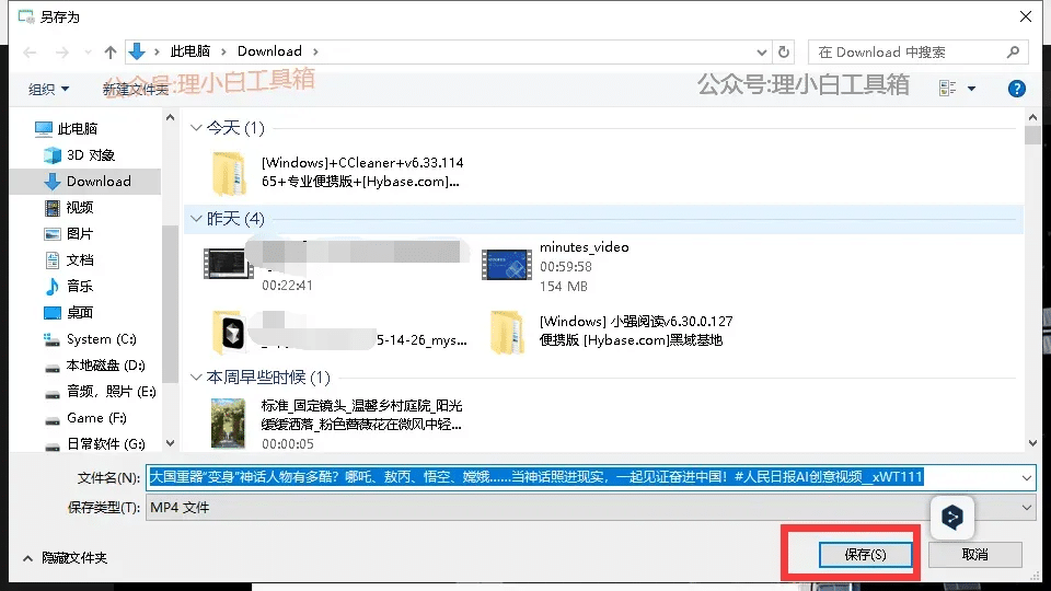 图片[5]-视频号下载神器分享，建议收藏-理白嫖资源站