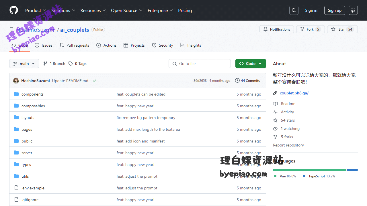 开源项目网站截图 - GitHub