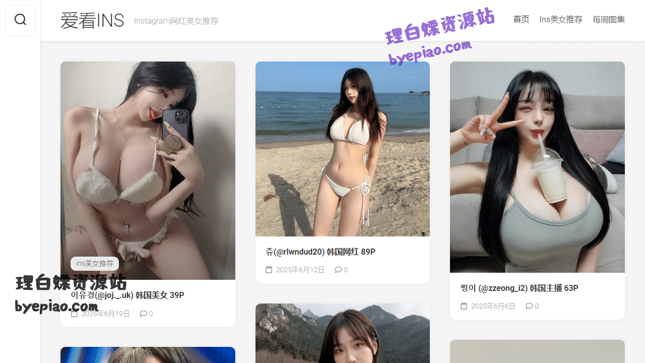 实用工具网站截图 - 爱看INS – Instagram网红美女推荐界面展示
