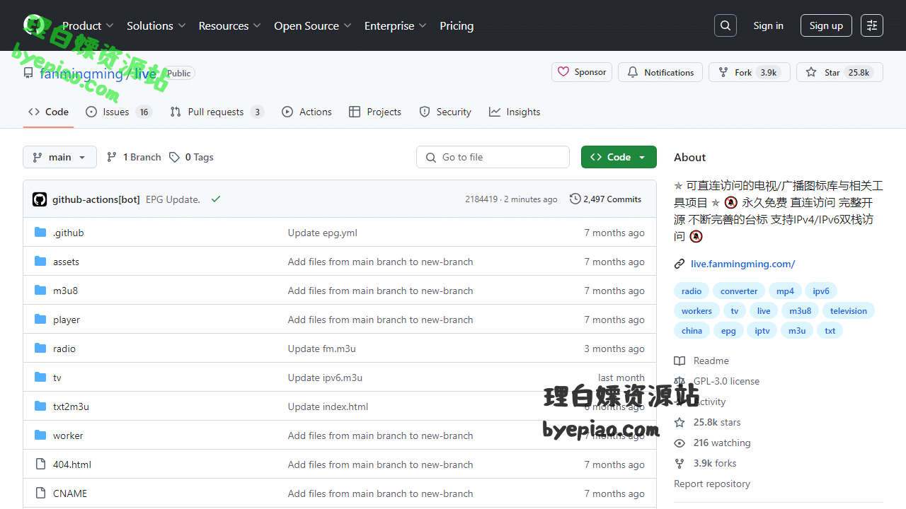 开源项目网站截图 - GitHub