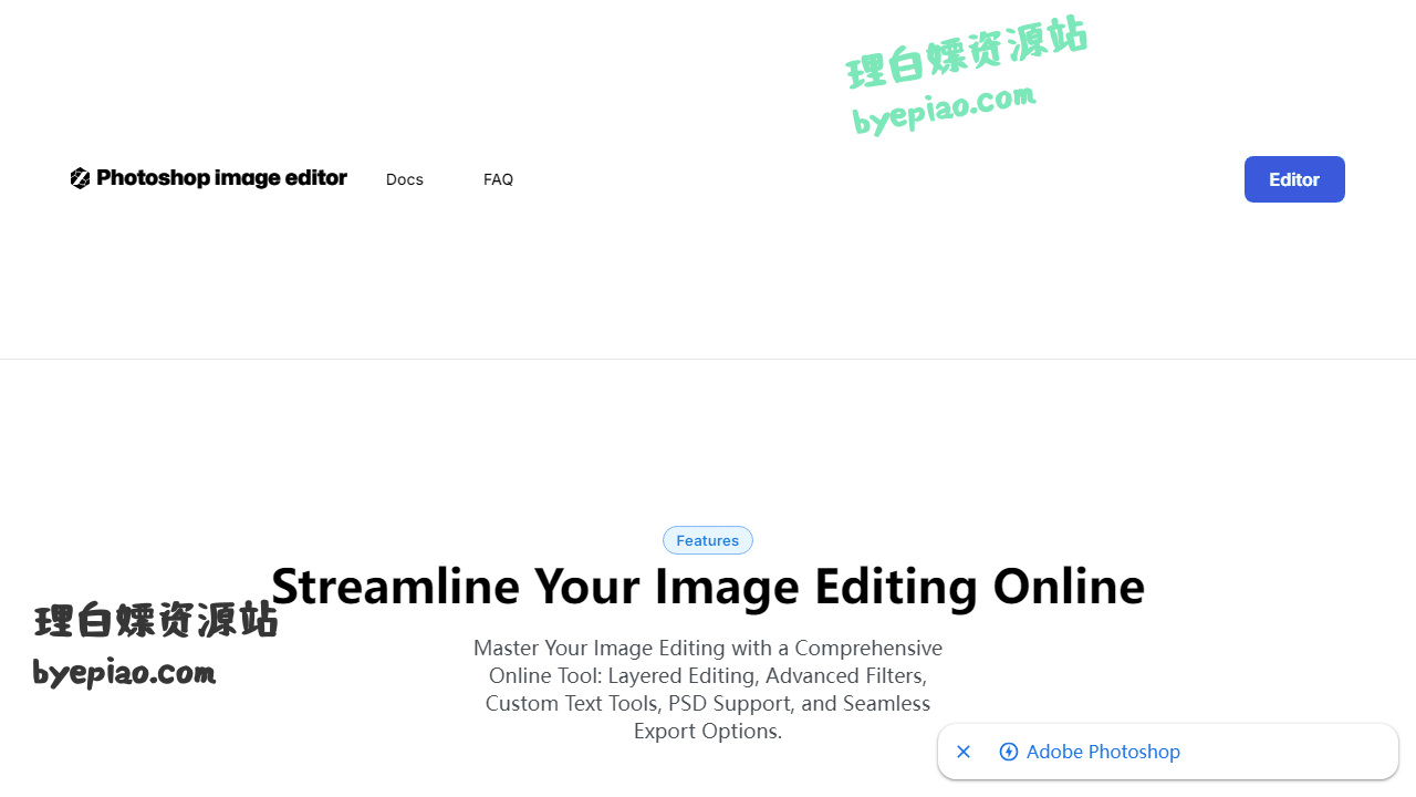 实用工具网站截图 - photoshop image editor界面展示