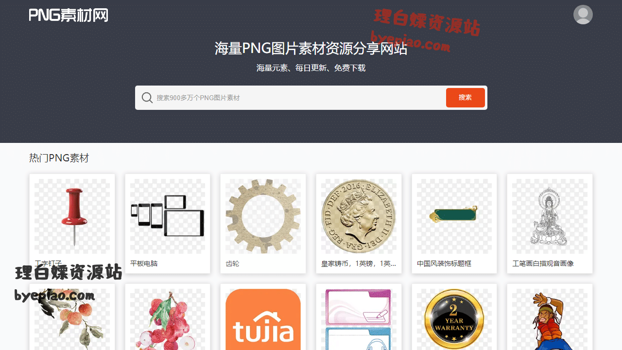 人工智能网站截图 - PNG素材网-免费高清透明PNG素材资源分享网站_PNG图片素材下载 PngSucai.Co...
