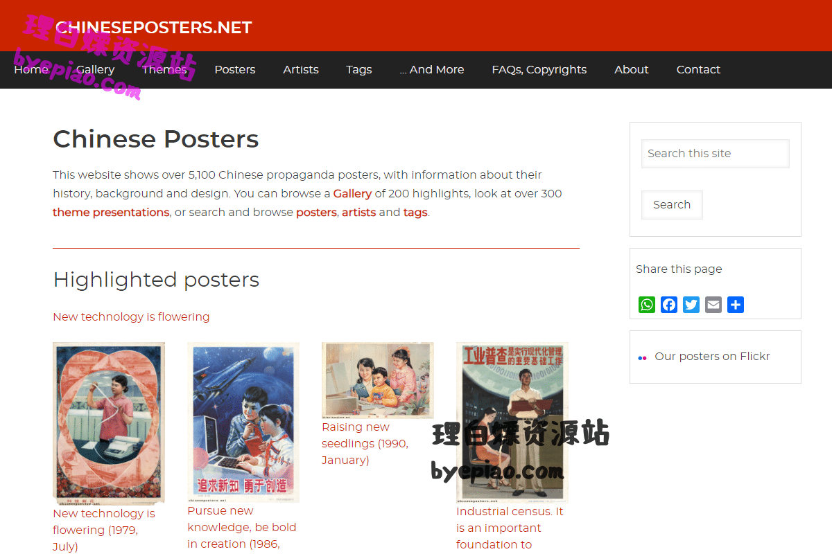 实用工具网站截图 - Chinese Posters | Chinese Posters | Chinesepos...