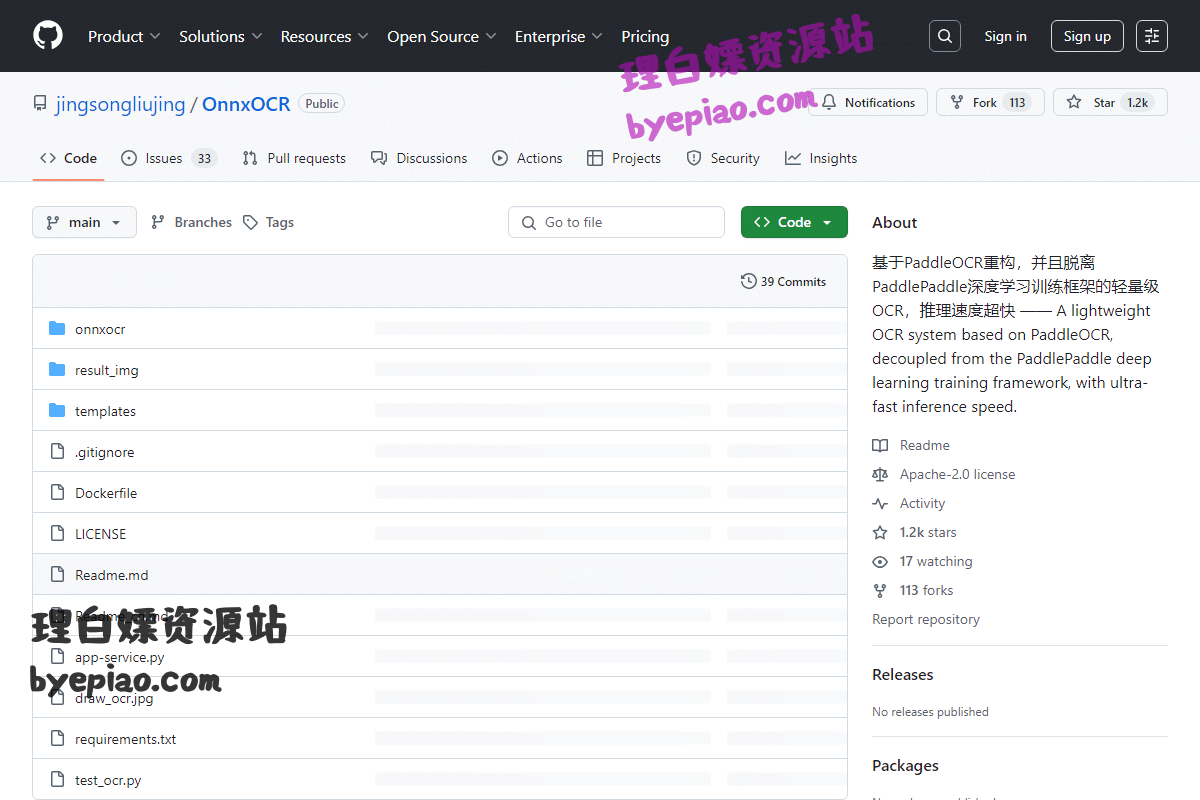 开源项目网站截图 - GitHub