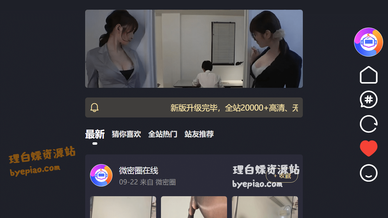 实用工具网站截图 - 微密圈在线 - 抖音极品网红付费福利 - 第 68 页界面展示