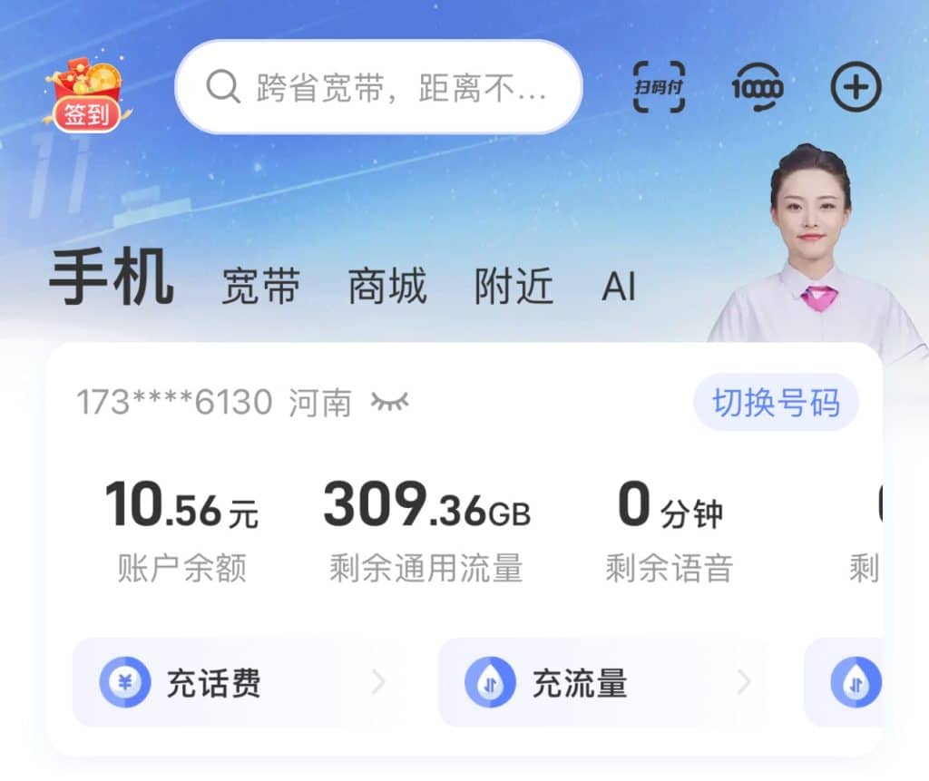 图片[1]-省钱小妙招，流量卡选购指南-理白嫖资源站