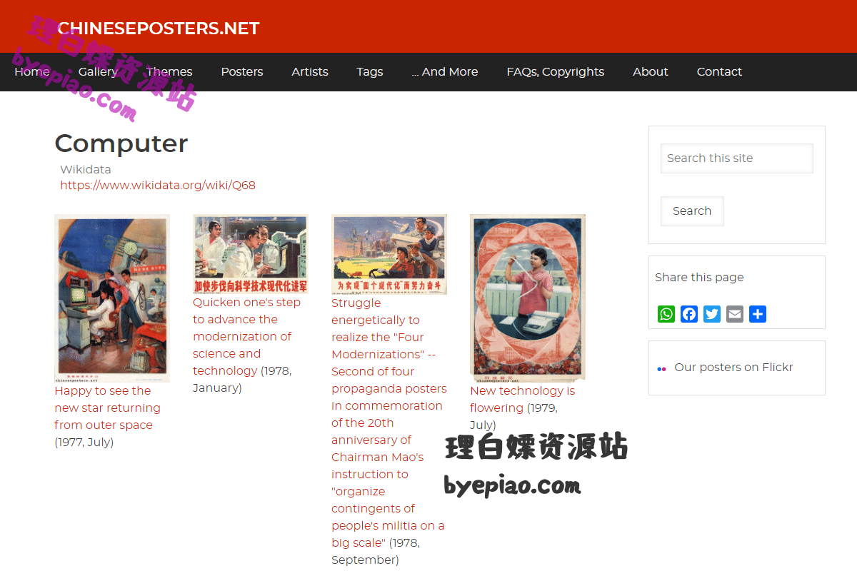 实用工具网站截图 - computer | Chinese Posters | Chineseposters.ne...