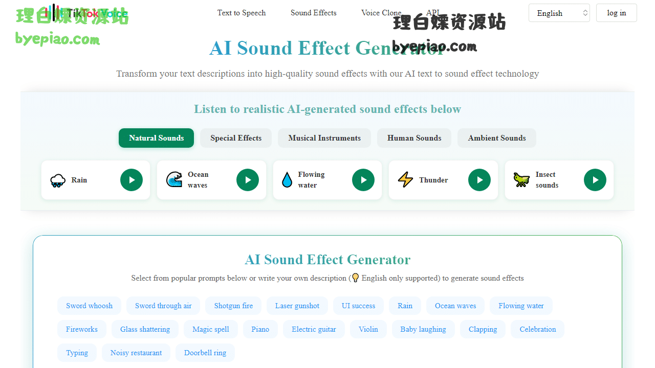 人工智能网站截图 - AI Sound Effect Generator: Free Text to Sound ...