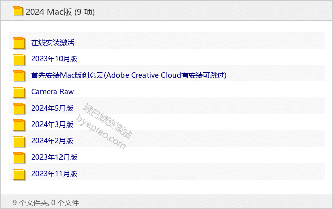 Adobe全家桶【Mac系统】苹果电脑