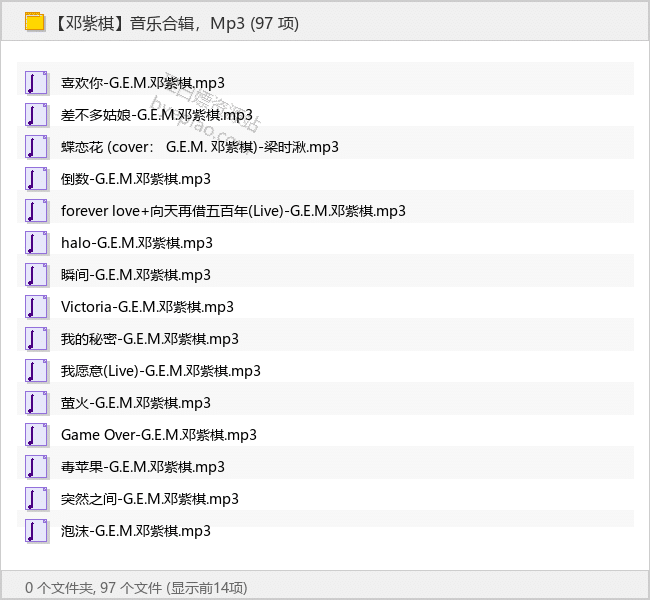 【邓紫棋】音乐合辑，Mp3
