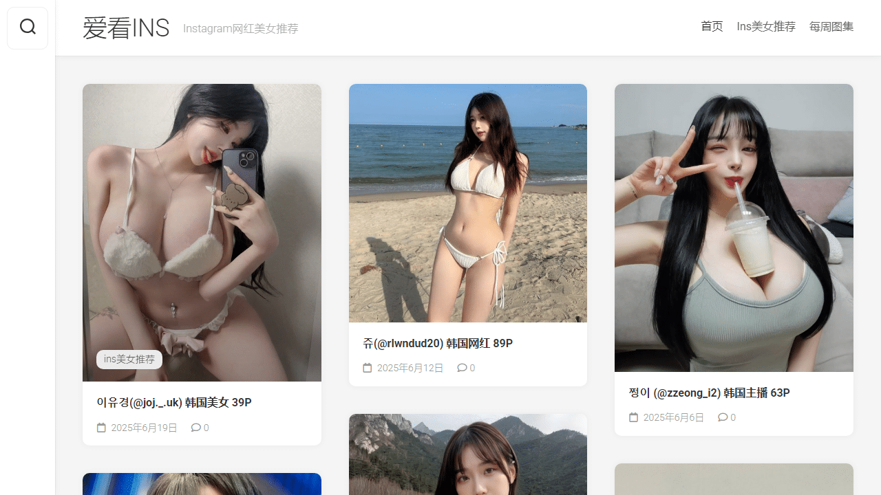 Instagram网红女生图库推荐：爱看INS及其他相似网站 - 理白嫖资源站-理白嫖资源站