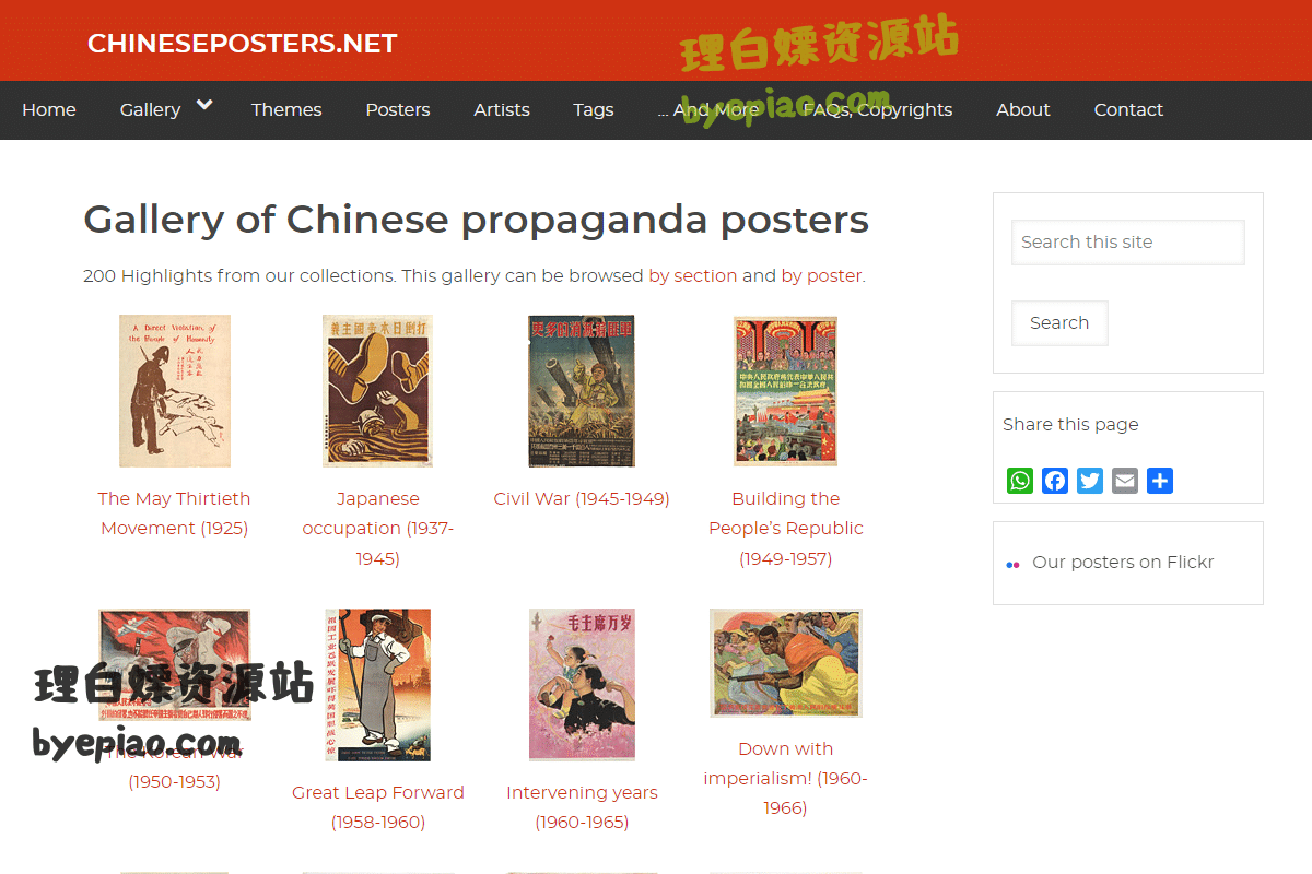 实用工具网站截图 - Gallery of Chinese propaganda posters | Chines...