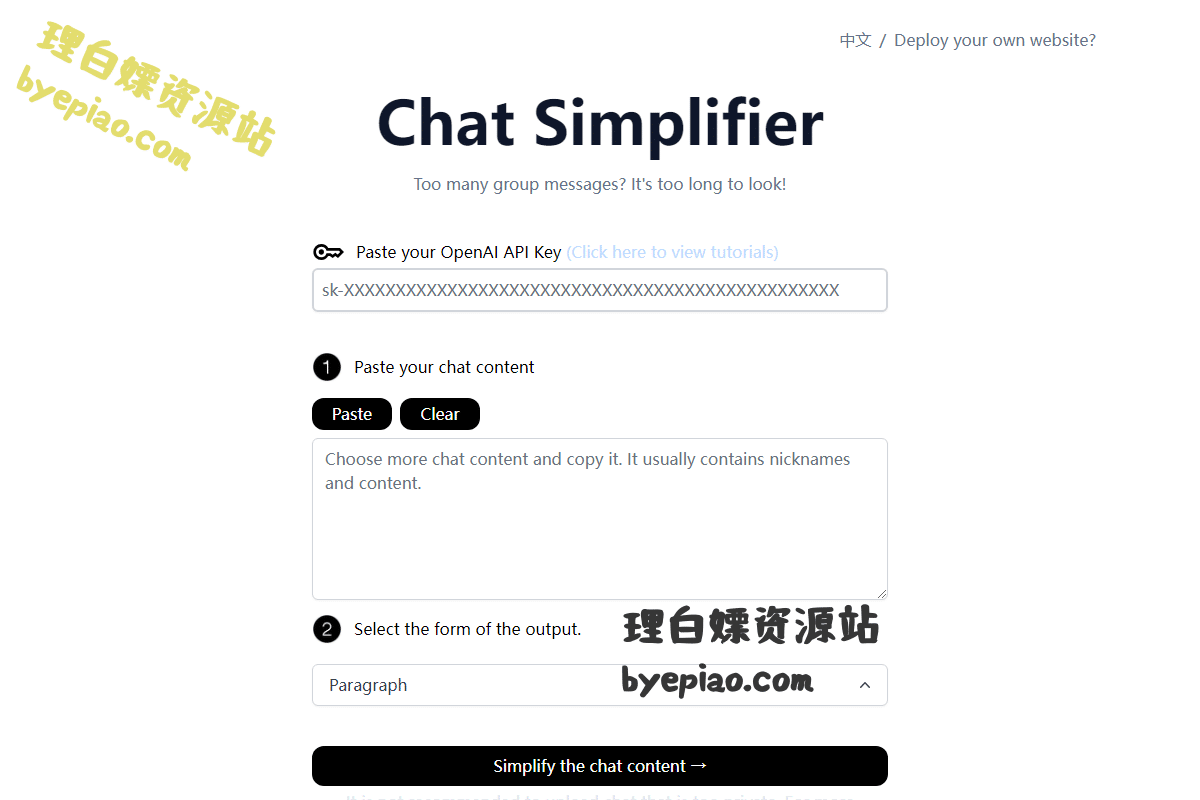 Chat Simplifier - Simplify your chat content in seconds. - chat-simplifier.imzbb.cc网站截图
