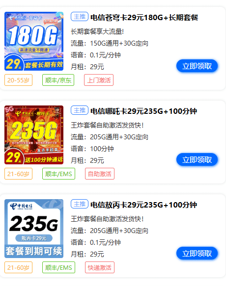图片[2]-省钱小妙招，流量卡选购指南-理白嫖资源站