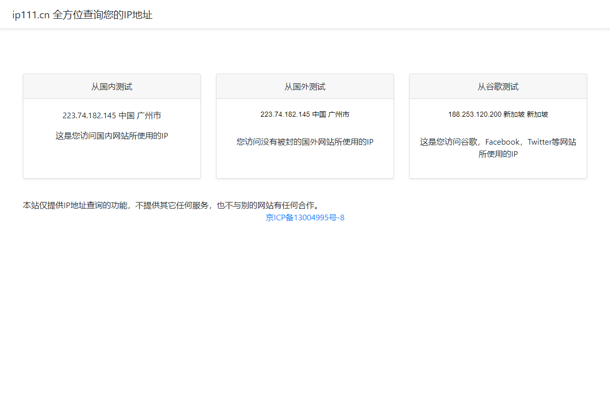 IP111在线IP地址查询工具：快速精准检测你的IP地址及地理位置-理白嫖资源站