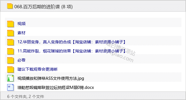 百万后期的进阶课 - 理白嫖资源站-学习课程专区论坛-免费资源分享-理白嫖资源站