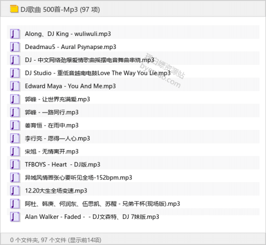 DJ歌曲 500首-Mp3-理白嫖资源站