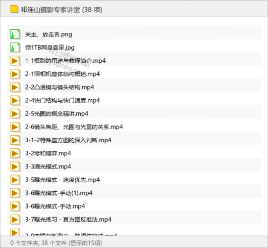 祁连山摄影专家讲堂-理白嫖资源站