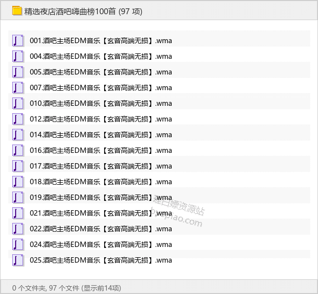 精选夜店酒吧嗨曲榜100首 - 理白嫖资源站-音乐资源专区论坛-免费资源分享-理白嫖资源站