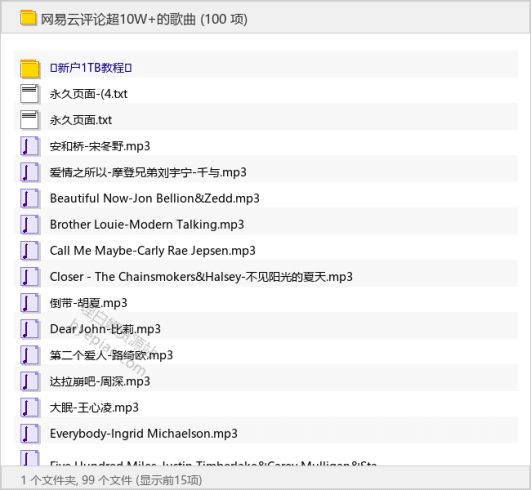 网易云评论超10W+的歌曲-理白嫖资源站