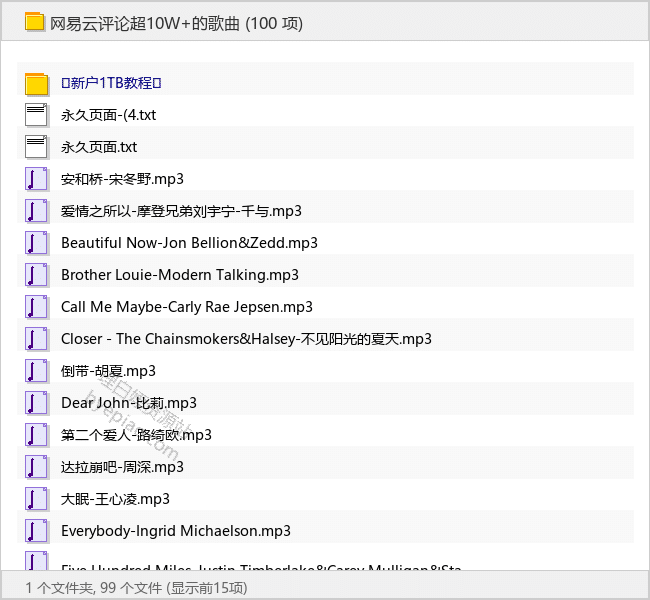 网易云评论超10W+的歌曲