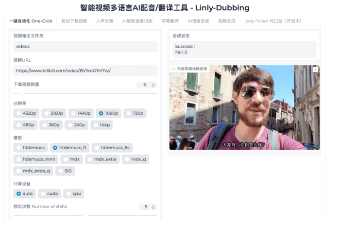 Linly-Dubbing：AI赋能的多语言视频配音翻译神器，轻松实现全球内容传播-理白嫖资源站