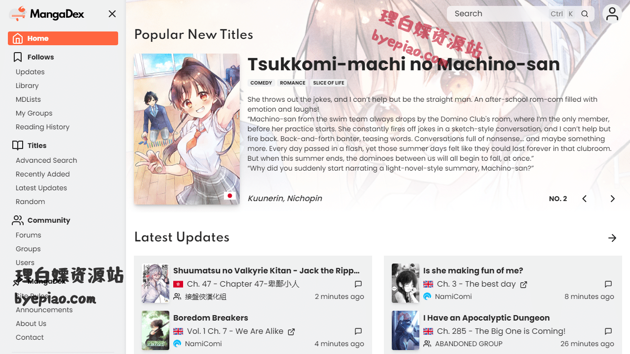 实用工具网站截图 - MangaDex - High quality images, no ads.界面展示