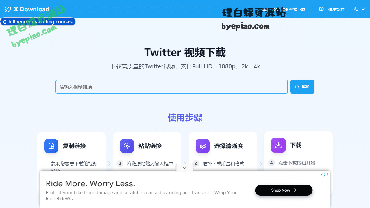 实用工具网站截图 - 推特视频下载器 - 免费下载Twitter/X视频界面展示