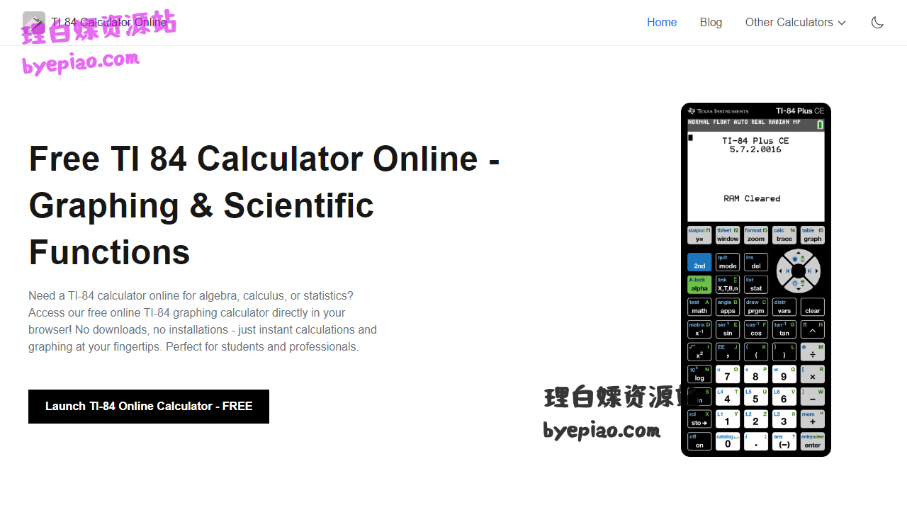 免费网站截图 - Free TI 84 Calculator Online