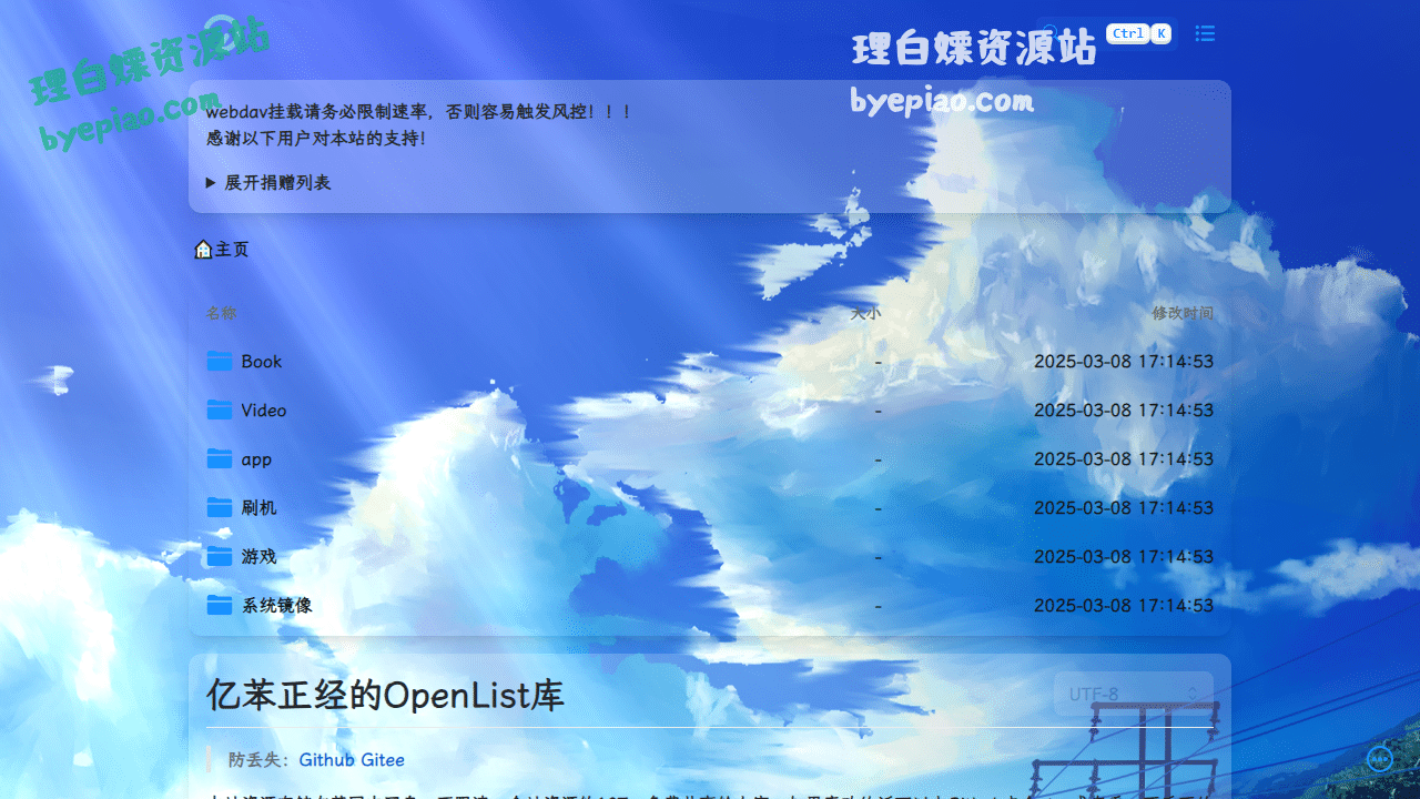 实用工具网站截图 - 主页 | lm379界面展示
