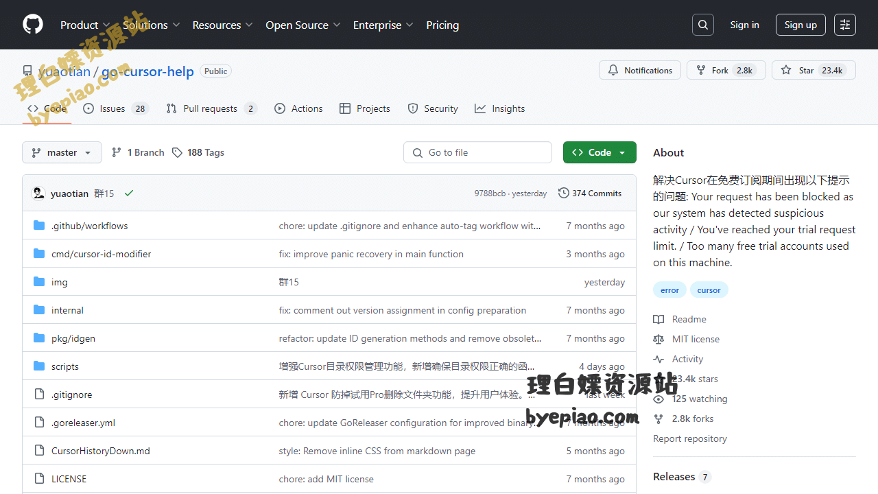 开源项目网站截图 - GitHub