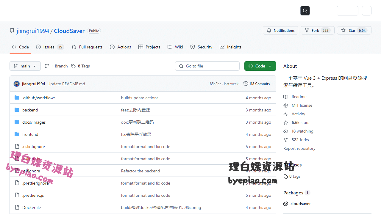 开源项目网站截图 - GitHub