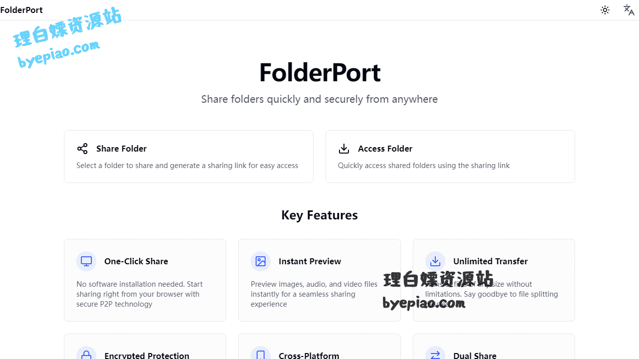 实用工具网站截图 - FolderPort - Instant Folder Sharing界面展示