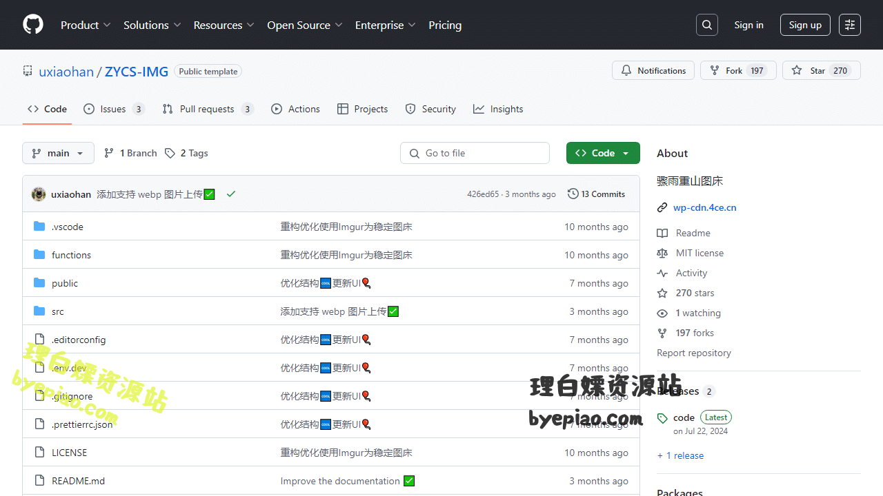开源项目网站截图 - GitHub - uxiaohan/ZYCS-IMG: 骤雨重山图床界面展示