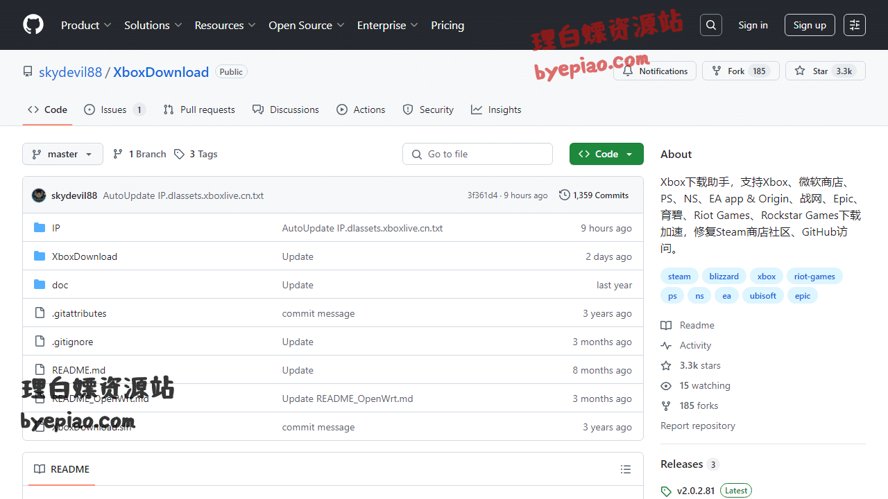开源项目网站截图 - GitHub