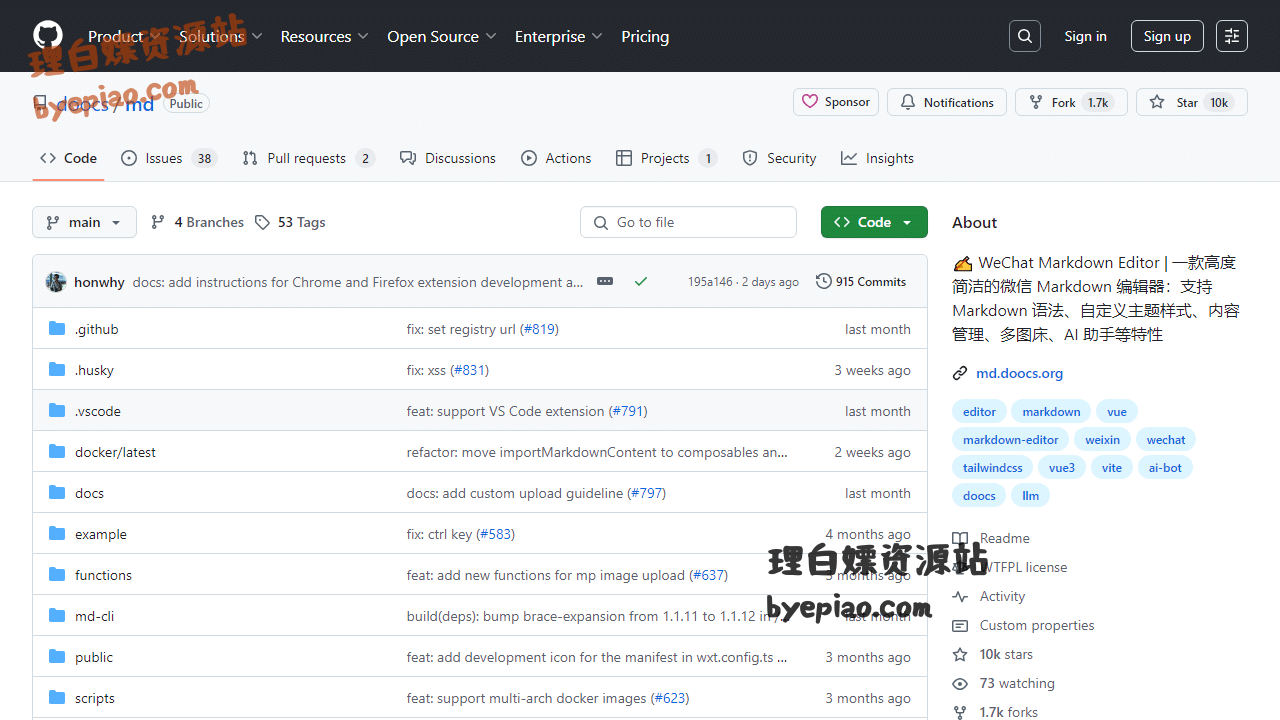 开源项目网站截图 - GitHub