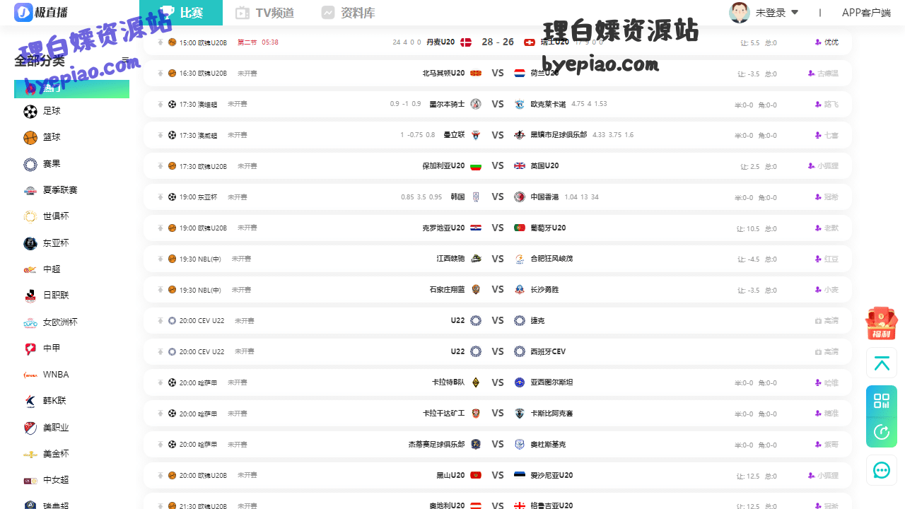实用工具网站截图 - 极-体育-足球-篮球-五大联赛24小时实时直播界面展示