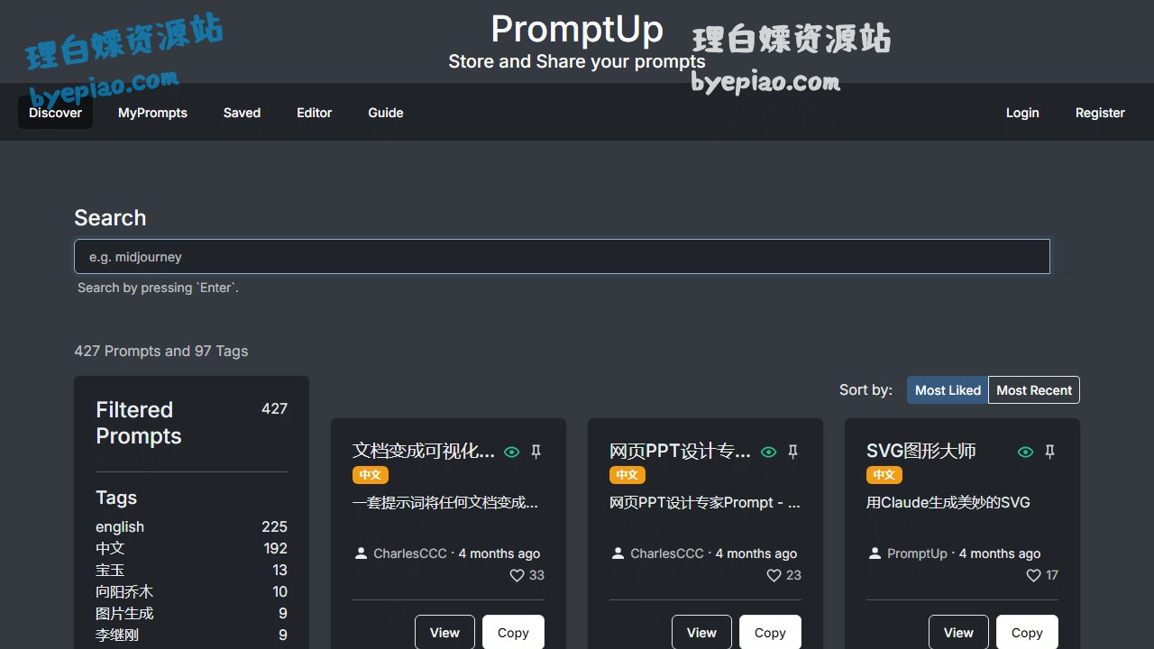 人工智能网站截图 - PromptUp - Create, Store and Share AI Prompts界面展示