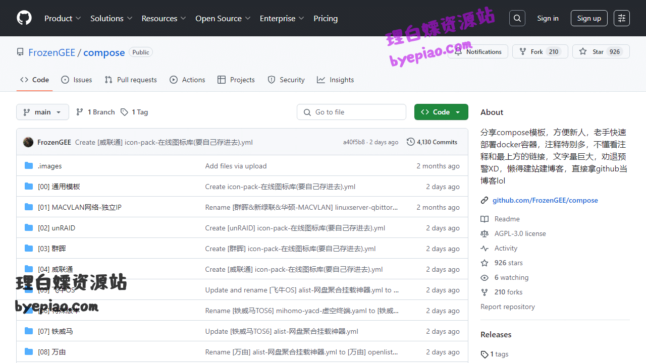 开源项目网站截图 - GitHub