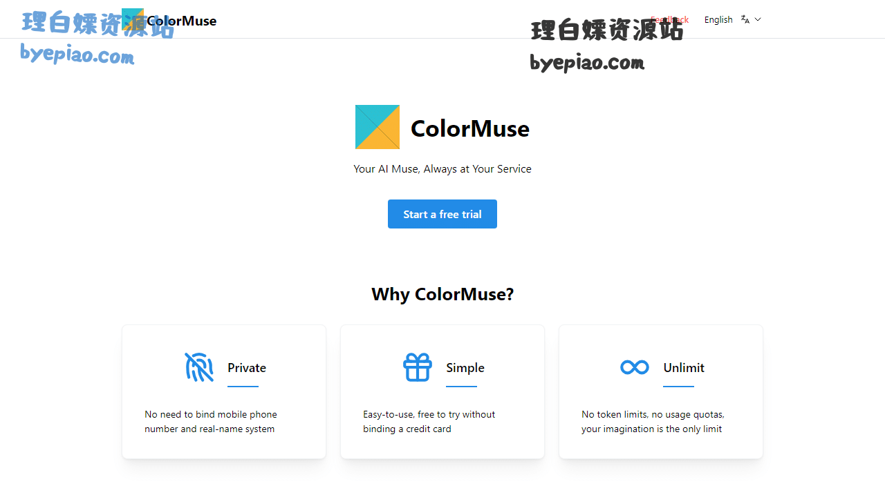 实用工具网站截图 - ColorMuse界面展示